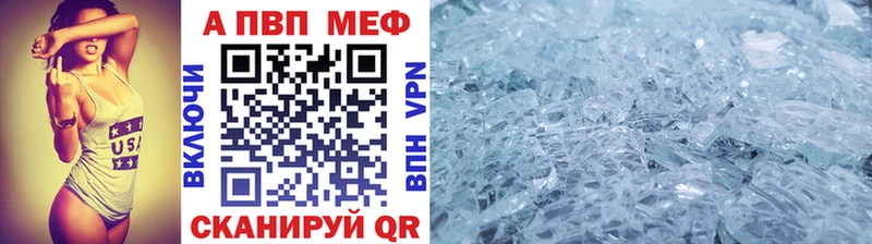 Купить  Назарово  Alpha-PVP кристаллы 