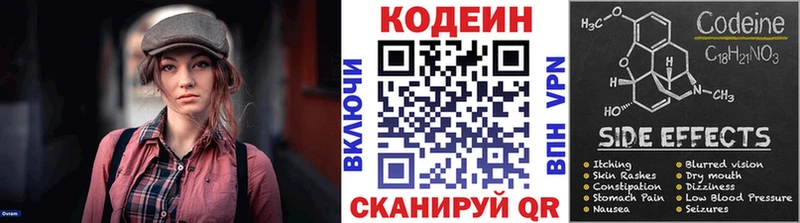 Купить где Назарово Кодеин напиток Lean (лин)