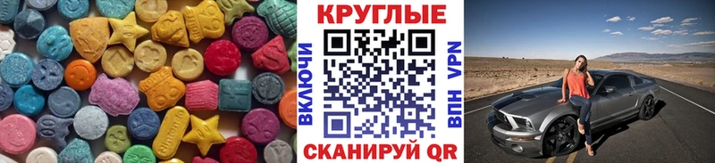 ЭКСТАЗИ ешки  Купить где  Назарово 