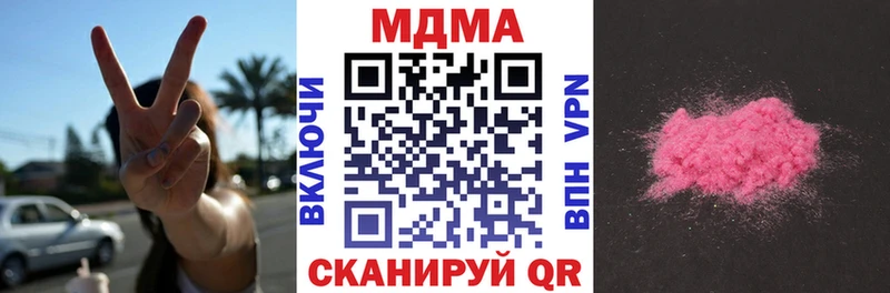 MDMA VHQ  Купить где  Назарово 