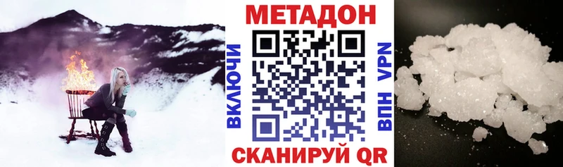 Метадон methadone  Купить  Назарово 